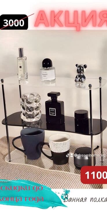 шторы для ванной бишкек: Органайзер — 1