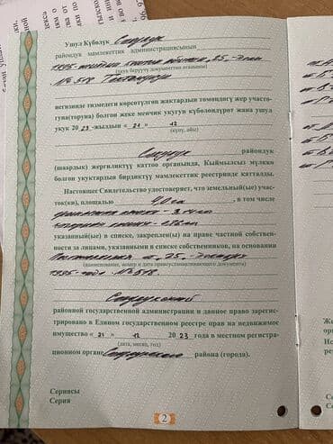 куплю дом в рассрочку: 4 соток, Айыл чарба үчүн, Үлүштүк катыш келишими — 2