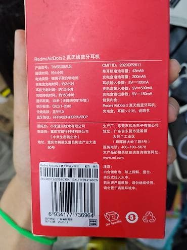 открыто: Redmi AirDots 2 — полностью беспроводные наушники с зарядным кейсом — 2