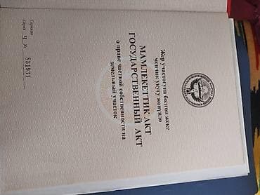 Комнаты: 🌟 Уникальная возможность для бизнеса! 🌟 Продаётся земельный участок — 1