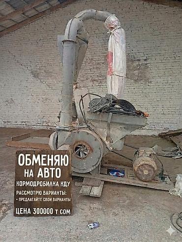 Кормодробилка КДУ с электроприводом - Промышленная молотковая lalafo.kg да Кормодробилка КДУ с электроприводом - Промышленная молотковая