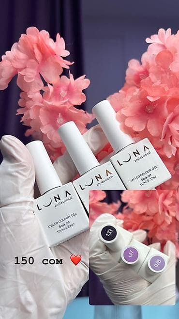 Гель-лаки для ногтей - Бренды: LUNA Professional, KiSS Shellac Color