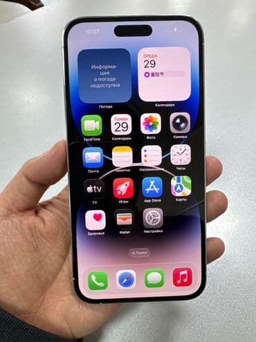дисплей на айфон х цена бишкек: IPhone 14 Pro Max, Б/у, 128 ГБ, White Titanium, 86 % — 2