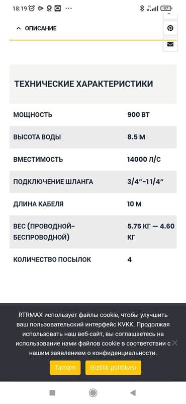 водяной насос для полива огорода цена: Продаю насос RTM839 погружной насос для чистой/ грязной воды — 3