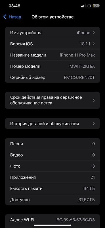 google fold: IPhone 11 Pro Max, Б/у, 64 ГБ, Белый, Зарядное устройство, 71 % — 4