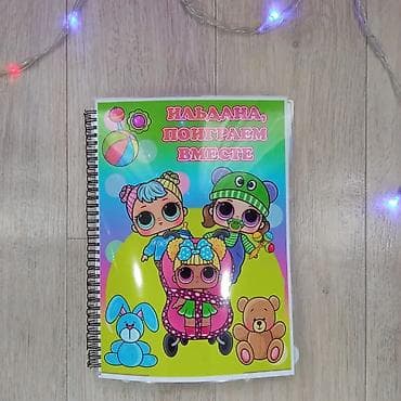 развивательные игрушки для детей: Альбом на липучках "Малыши Лол" Развивашки вместо гаджетов Для ДОУ и — 1