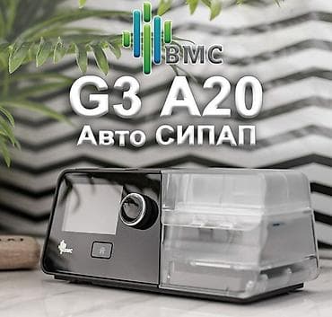 Новые авто Сипап Бипап аппараты 24/7 доставка Бишкек настройка