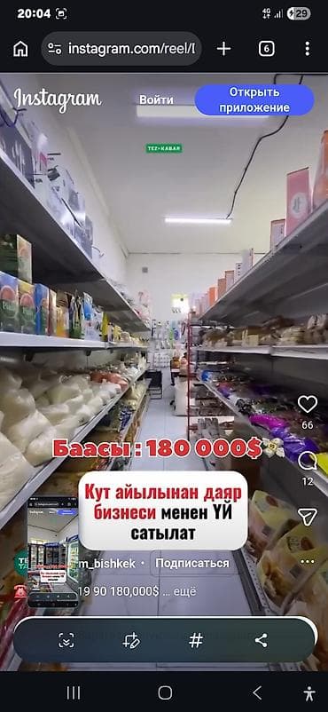 продам дешево: СРОЧНО СРОЧНО САТЫЛАТ АДРЕС НОВА ПАВЛОКА КУТ КОНУШУ БААРДЫК ШАРТТАРЫ — 4