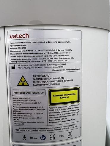 медицинский форма: Продается ортопантомограф (ОПТГ) Vatech eZ Dent-I (Южная Корея) — 5