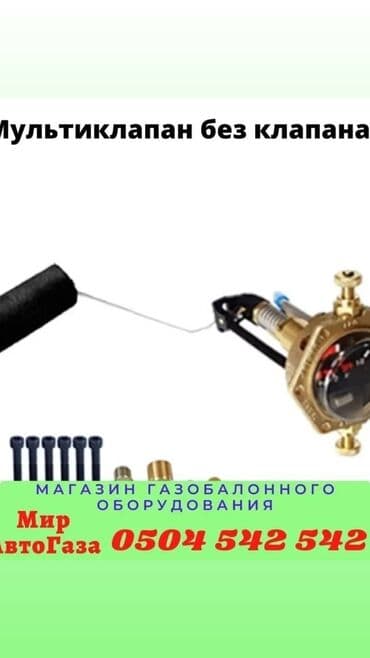 stag: ГБО, Новый, Турция — 10