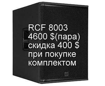microlab solo 2: RCF ART 915 A-скидка до 800 долл при покупке комплектом -Dynacord — 6
