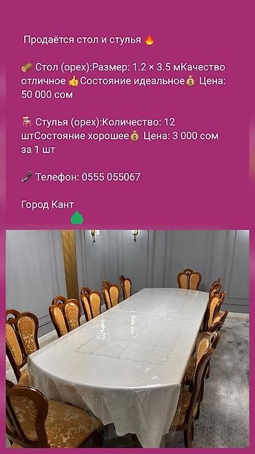 кухонный гарниткр: Стол и стул для зала, цвет - Коричневый — 3