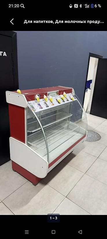 Холодильная витрина для напитков и молочной продукции. - Тип