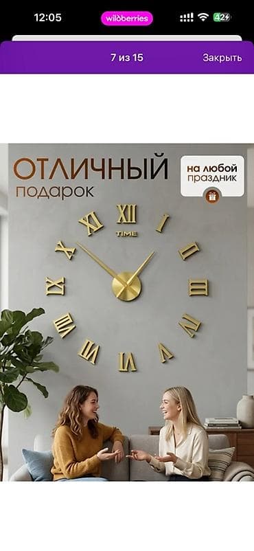 Настенные 3D-часы с римскими цифрами (диаметр 90–120 см) - Эффектный