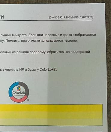 принтер hp laserjet p1102: Хорошо — 5