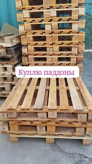 Жыгач таарындысы: Куплю поддоны — 1