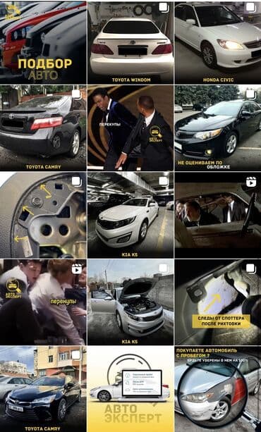 смм специалист бишкек: Instagram, Баракчаны жүргүзүү — 22