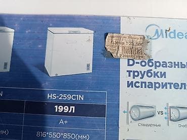 p 50: Морозильник, Б/у, Самовывоз — 6