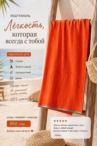 Полотенца: Пештемаль MADAM COCO - Ткань: 100% хлопок, премиум-качество - Лёгкий — 2
