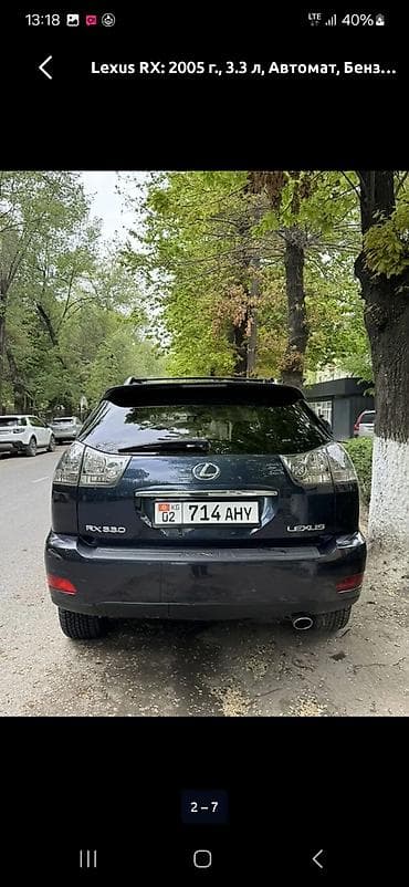 а 210: Lexus RX: 2005 г., 3.3 л, Автомат, Бензин, Кроссовер — 4