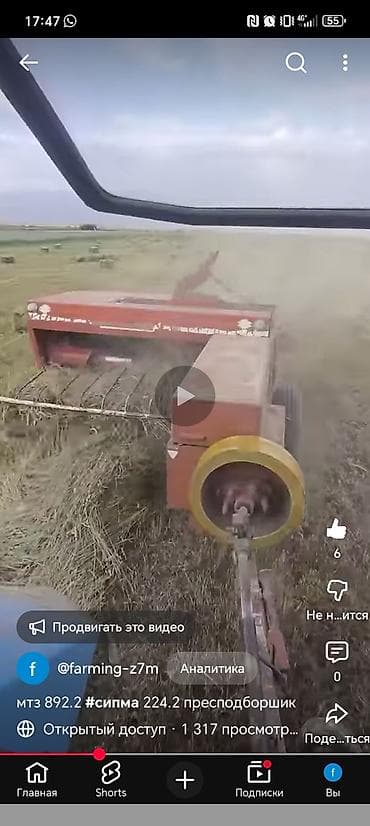 jon deer: Сипма 224.2 состояние жакшы ютубка кирип тее каналды жазссанар иштеген — 1