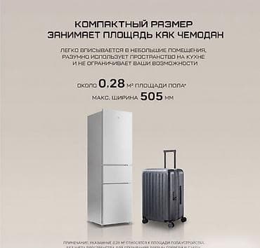 127: Холодильник Xiaomi, Новый, Трехкамерный, 52 * 180 * 58 — 4