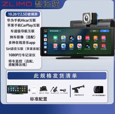 домкрат для машины цена: Продаю ZLIMO 10.26” Смарт-экран для авто Современный мультимедийный — 1