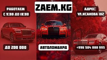 онлайн займ: Автоломбард | Займ — 1