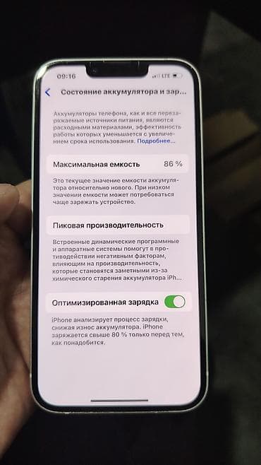 xiaomi 8a: IPhone 13, Б/у, 128 ГБ, Старлайт, 86 % — 5