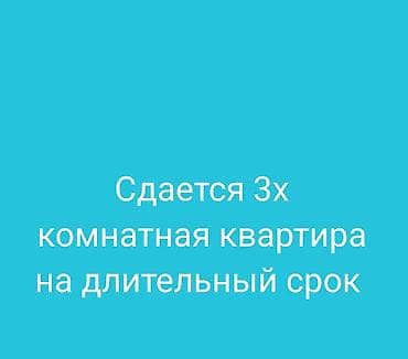 3 комнаты, Без мебели at lalafo.kg 3 комнаты, Без мебели