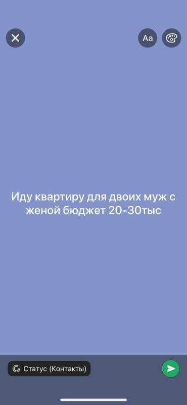 квартира сдаётся ош: Ищу квартиру для двоих (муж и жена). Бюджет: 20–30 тыс. Рассмотрим — 1