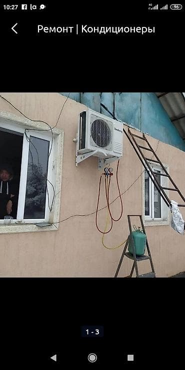 Кондиционеры Установка ремонт монтаж демонтаж