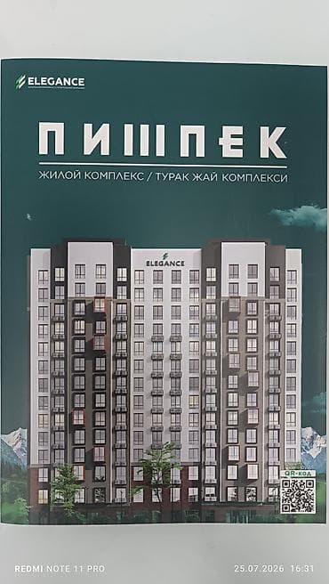 Батирлер: Стильная 1‑комнатная квартира в жилом комплексе «Пишпек» (ELEGANCE) - — 2