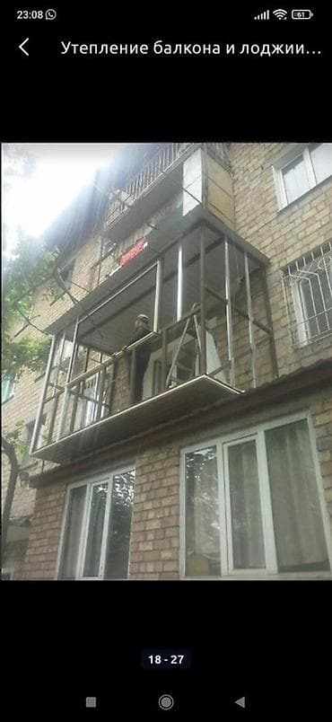 Буюртмага эшиктер: Утепление и облицовка балконов/лоджий, остекление и вынос. - — 5