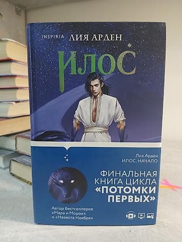 third edition solution: Фантастика и фэнтези, На русском языке, Б/у, Самовывоз — 10