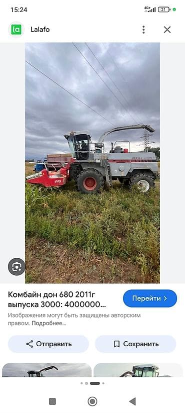 lend cruzer: Куплю комбайн кукурузный дон 680 хорошом состояниям — 1