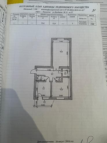 месароша квартира: 2 комнаты, 55 м², Индивидуалка, 3 этаж, Старый ремонт — 1