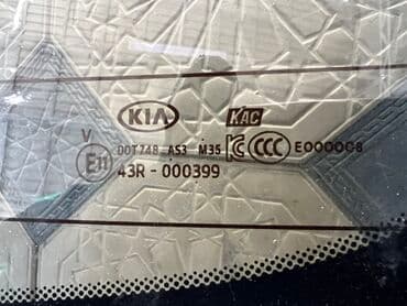 редми 7 цена в бишкеке бу: Стекло Багажника Kia, 2019 г., Б/у, Оригинал — 5