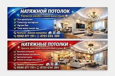 натяжные потолк: Натяжной потолок 3D потолки Монтаж — 1