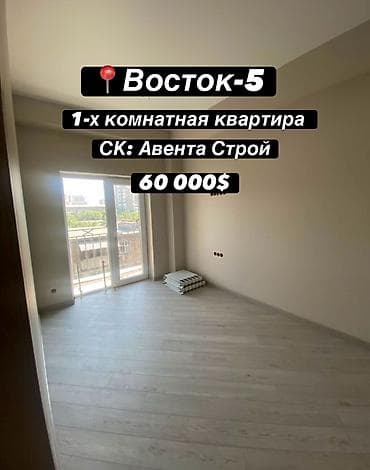 discovery studio: 1 комната, 34 м², Восток-5 мкр Элитка, 6 этаж, Свежий ремонт — 1