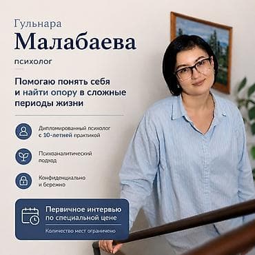 каф марьям для чего: Психолог Гульнара Малабаева Помогаю понять себя и найти опору в — 1