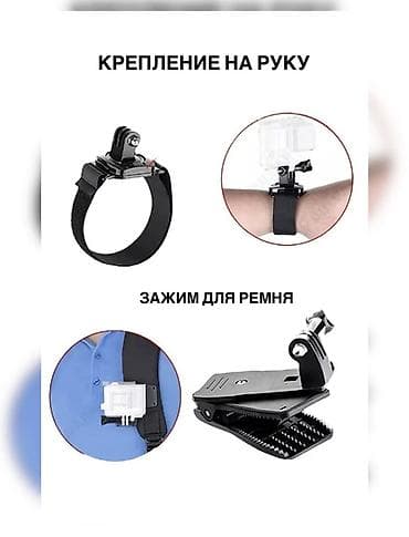 canon eos r: Продаю Набор аксессуаров для экшн-камер GoPro 9 10 11 12 — 8