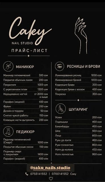 косметолог вакансии: В нашу команду требуется мастера: Наращивание ресниц Визажист — 2