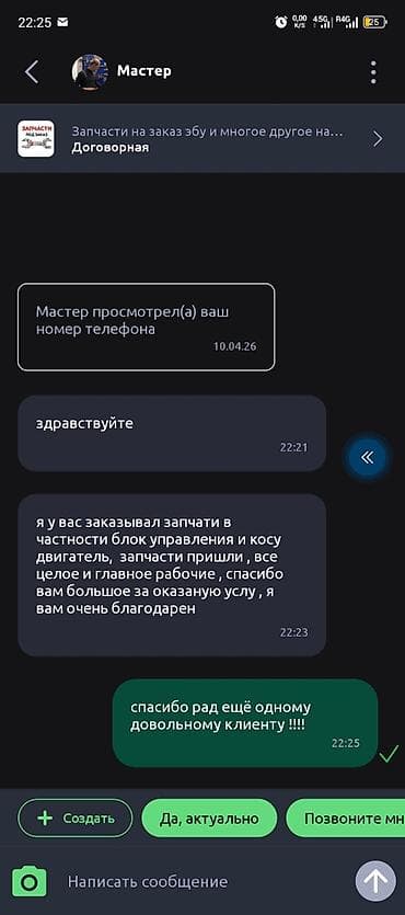 home comp: Запчасти на заказ эбу и многое другое на любое авто пишите на — 2