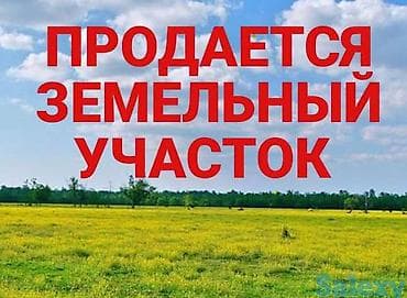 🏡 Продается дом под снос в Новопавловке (Бишкек) 📐 Дом