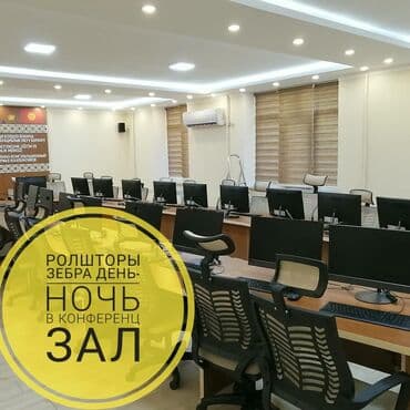 куплю цепь: Рулонные жалюзи (день-ночь)- эстетичность и и функциональность! Эти — 3