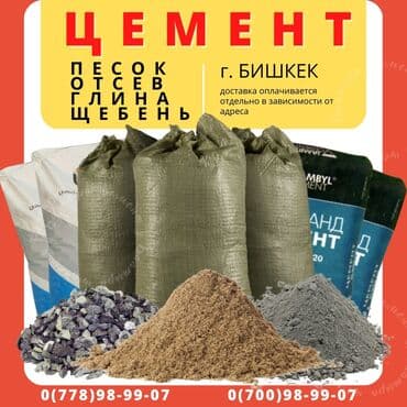 семена малины: Портер, Доставка щебня, угля, песка, чернозема, отсев, По городу, с грузчиком — 1