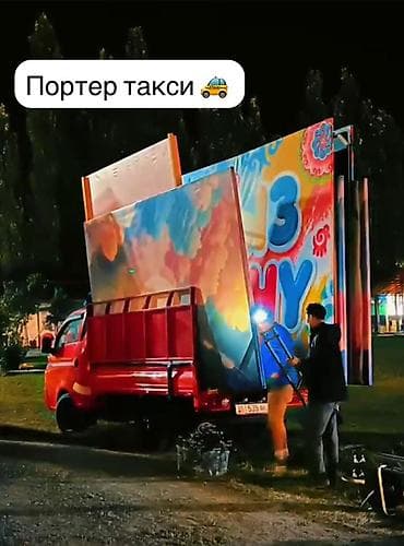 Заказать Хендай портер, Перевозка мебели, C грузчиком at lalafo.kg Заказать Хендай портер, Перевозка мебели, C грузчиком