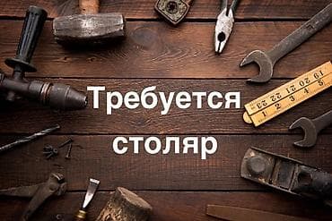 ищу работу в турции: Требуются столяры -специалисты мебельщик по ламинату. Ученики с — 1