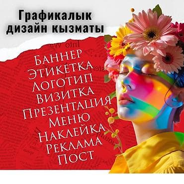 работа smm: Графический дизайн — комплексные услуги для брендов и частных — 1